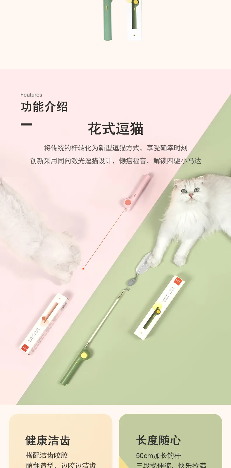 Little Happiness Cat Teaser Wand – product details 3