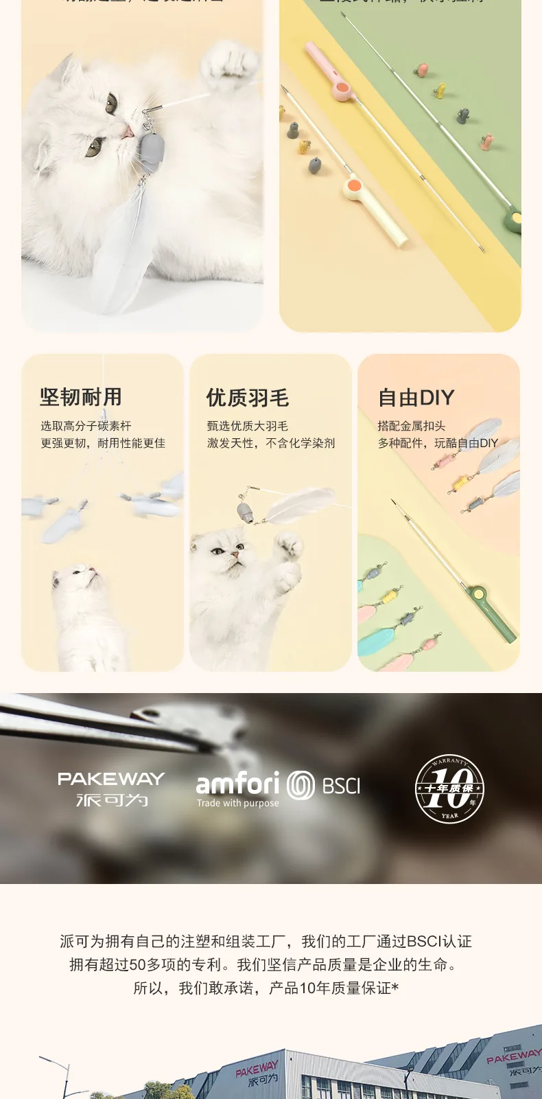 Little Happiness Cat Teaser Wand – product details 4