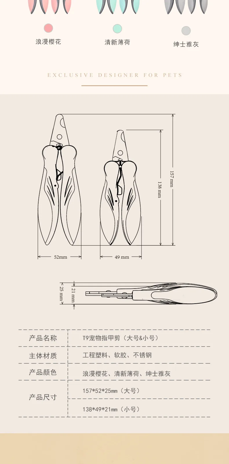T9 Pet Nail Clippers – product details 2