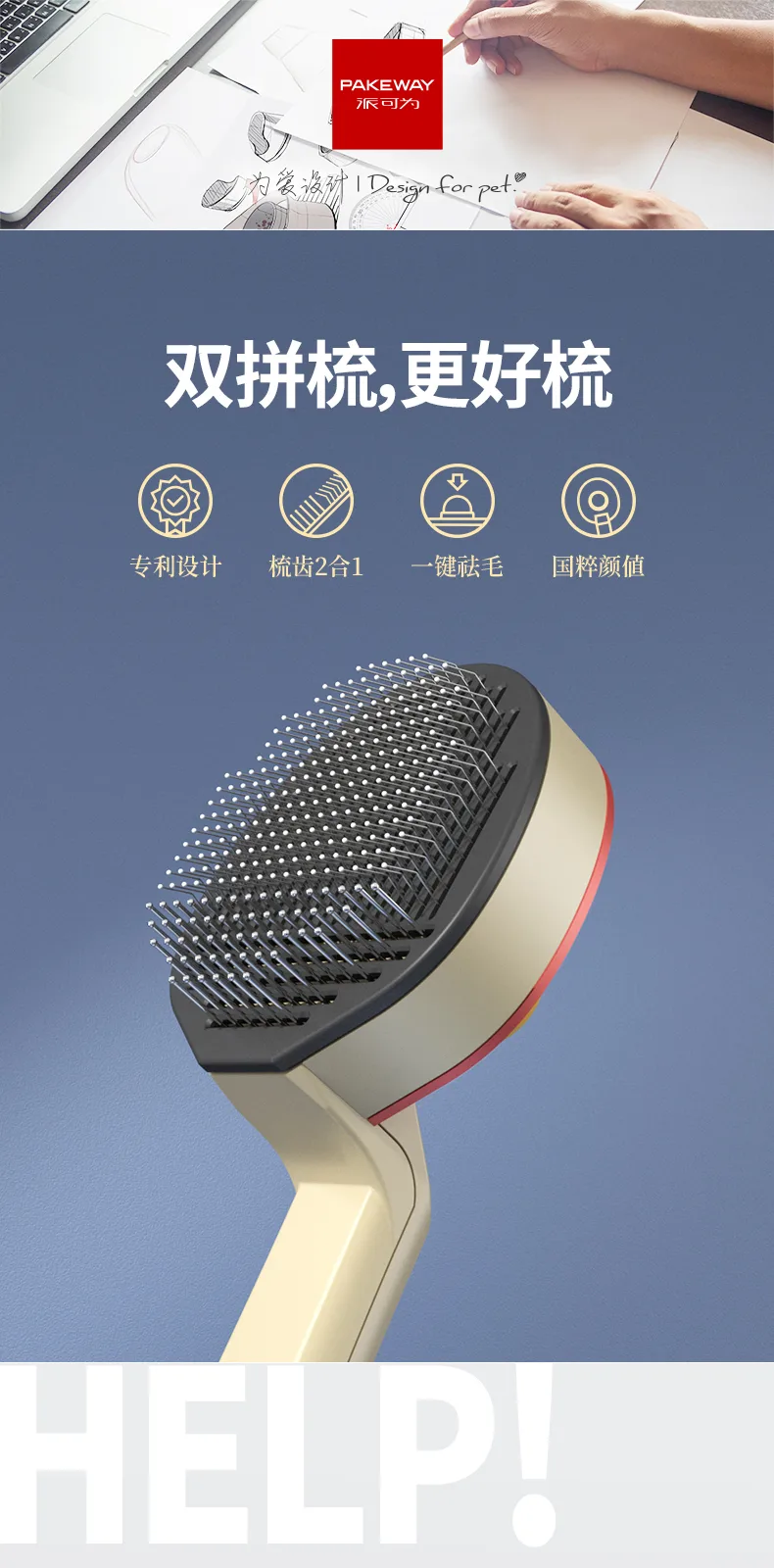 Ping Pong Pet Brush – product details 1