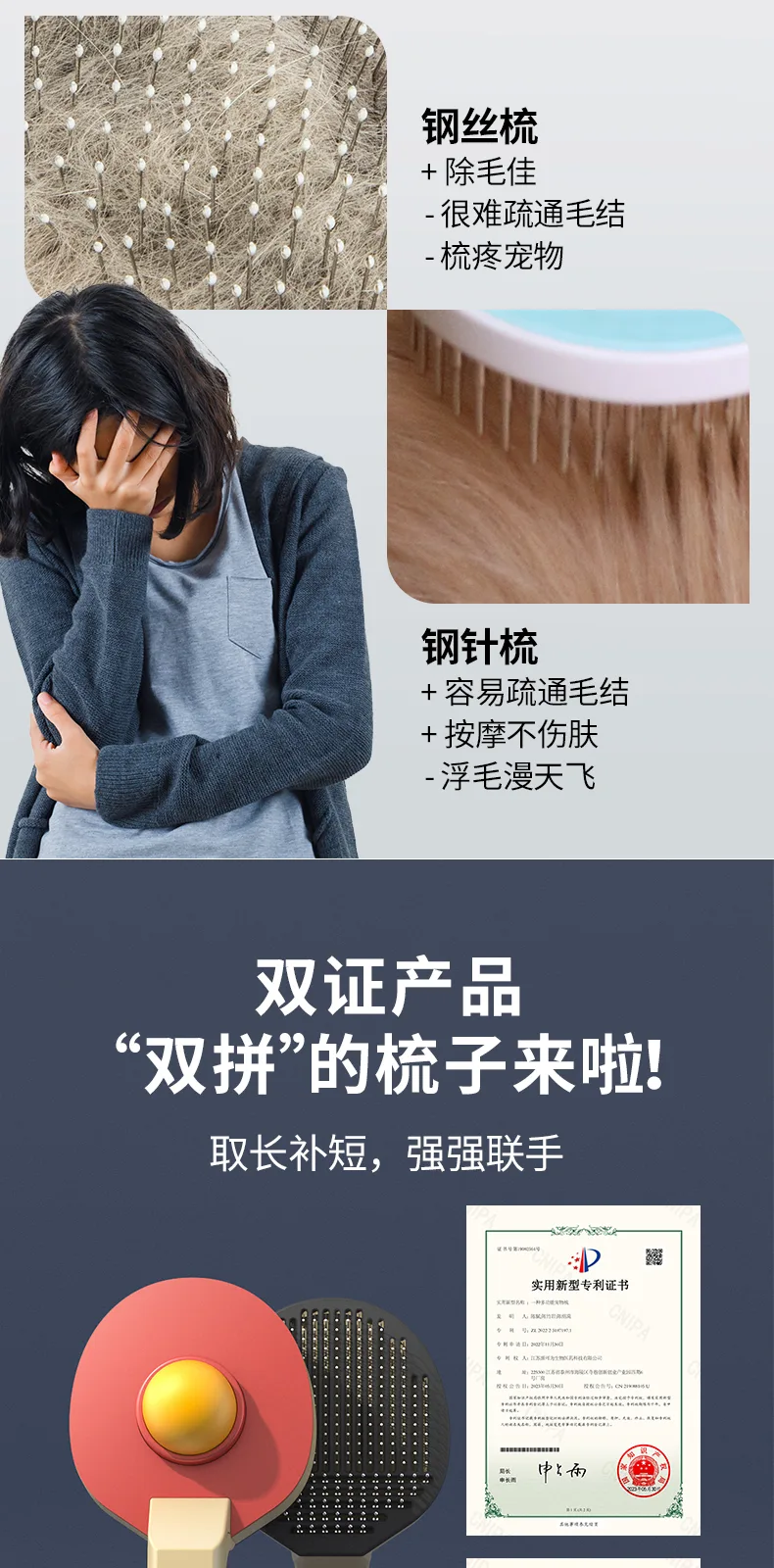 Ping Pong Pet Brush – product details 2
