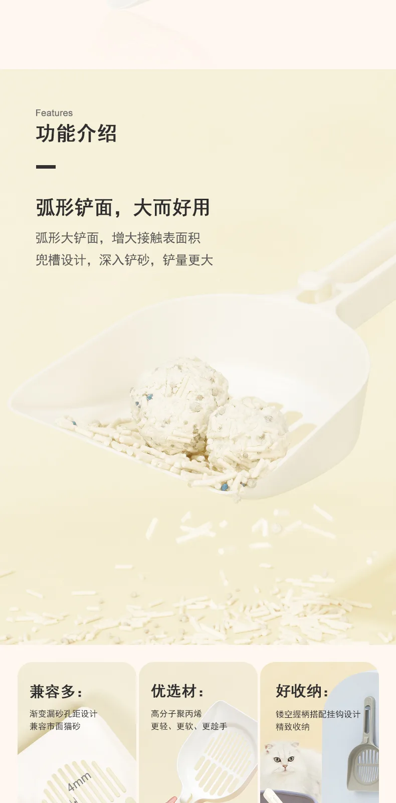 Tuantuan Cat Litter Scoop – product details 3