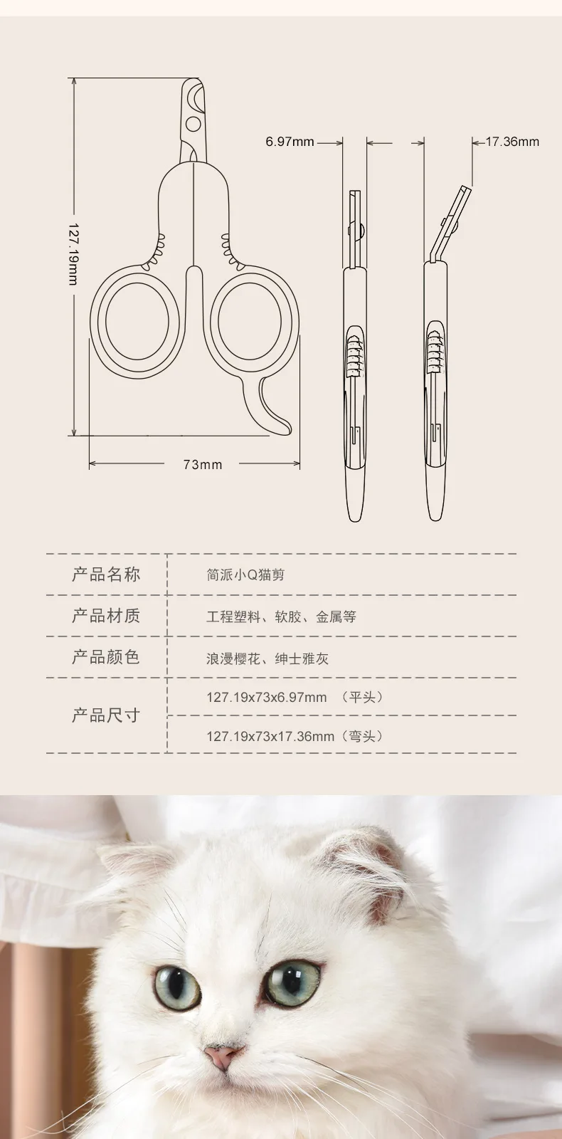 Little Q Cat Nail Clippers – product details 2