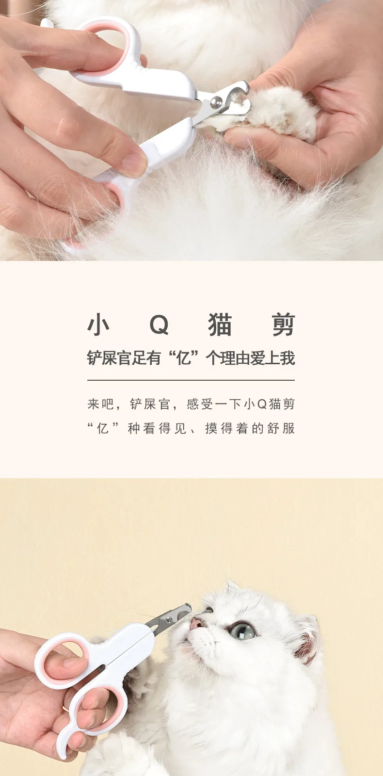 Little Q Cat Nail Clippers – product details 3