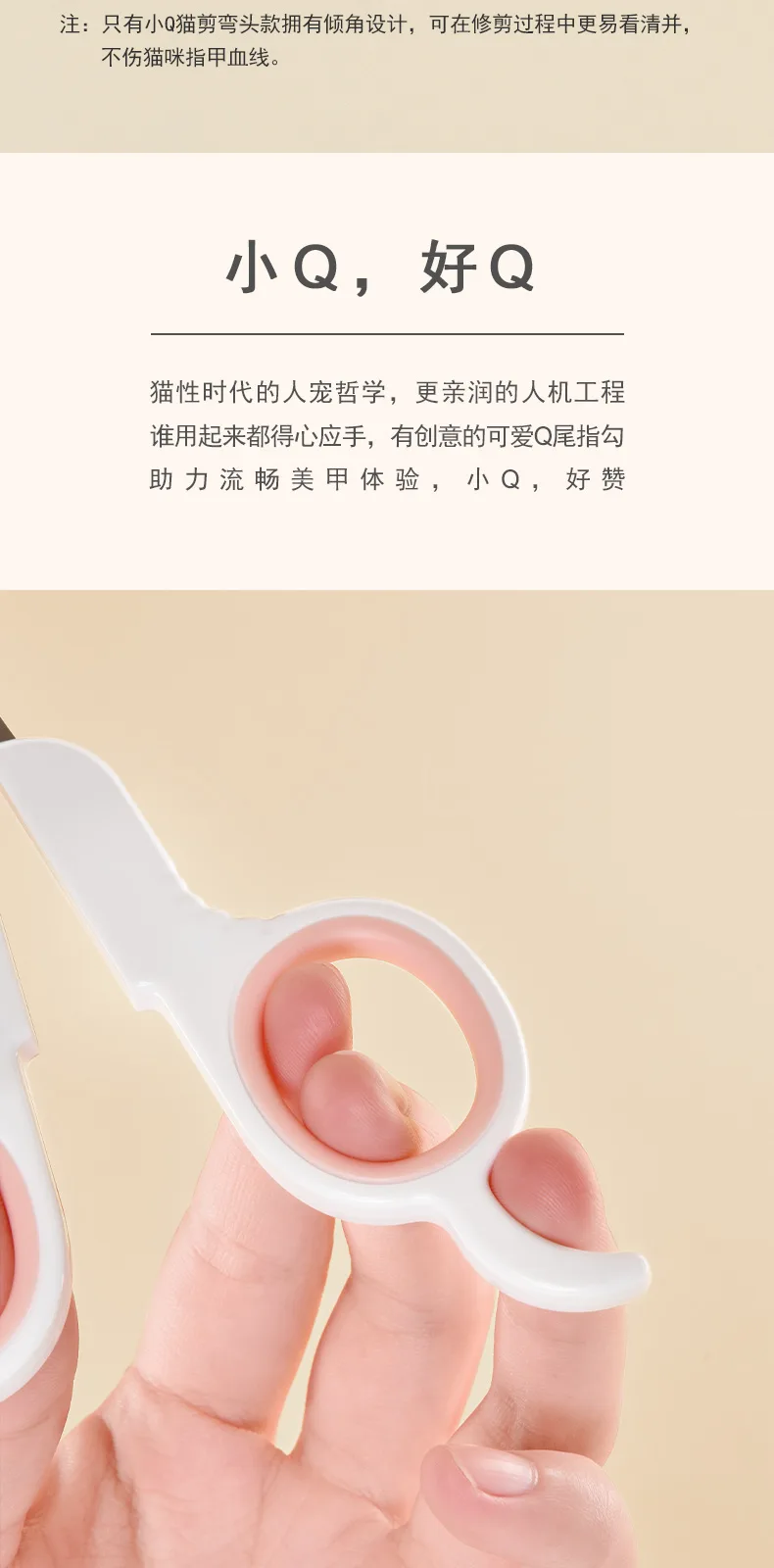 Little Q Cat Nail Clippers – product details 8