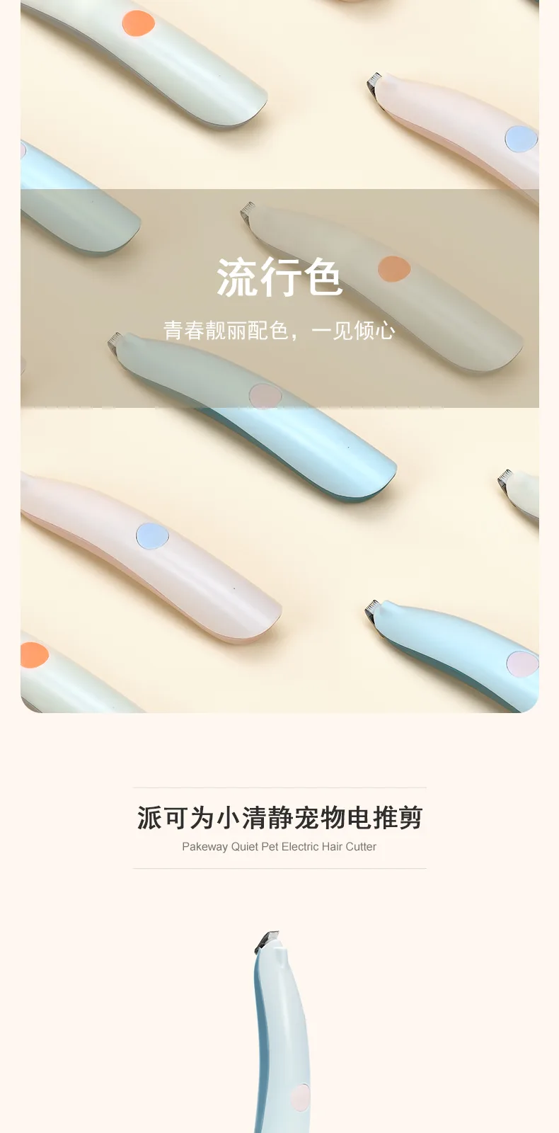 Quiet Pet Hair Clipper – product details 2