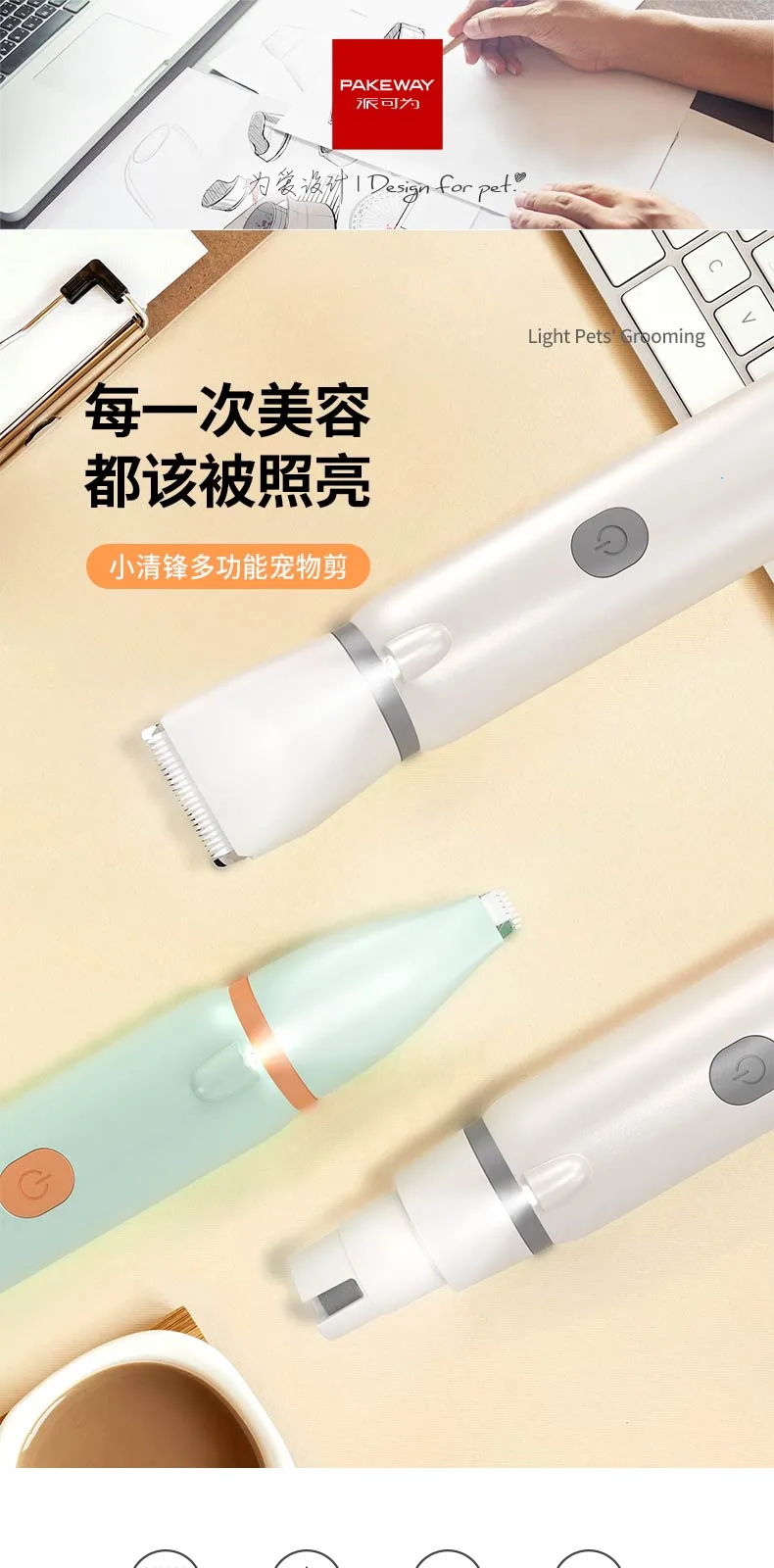 Interchangeable-Head Pet Trimmer – product details 1