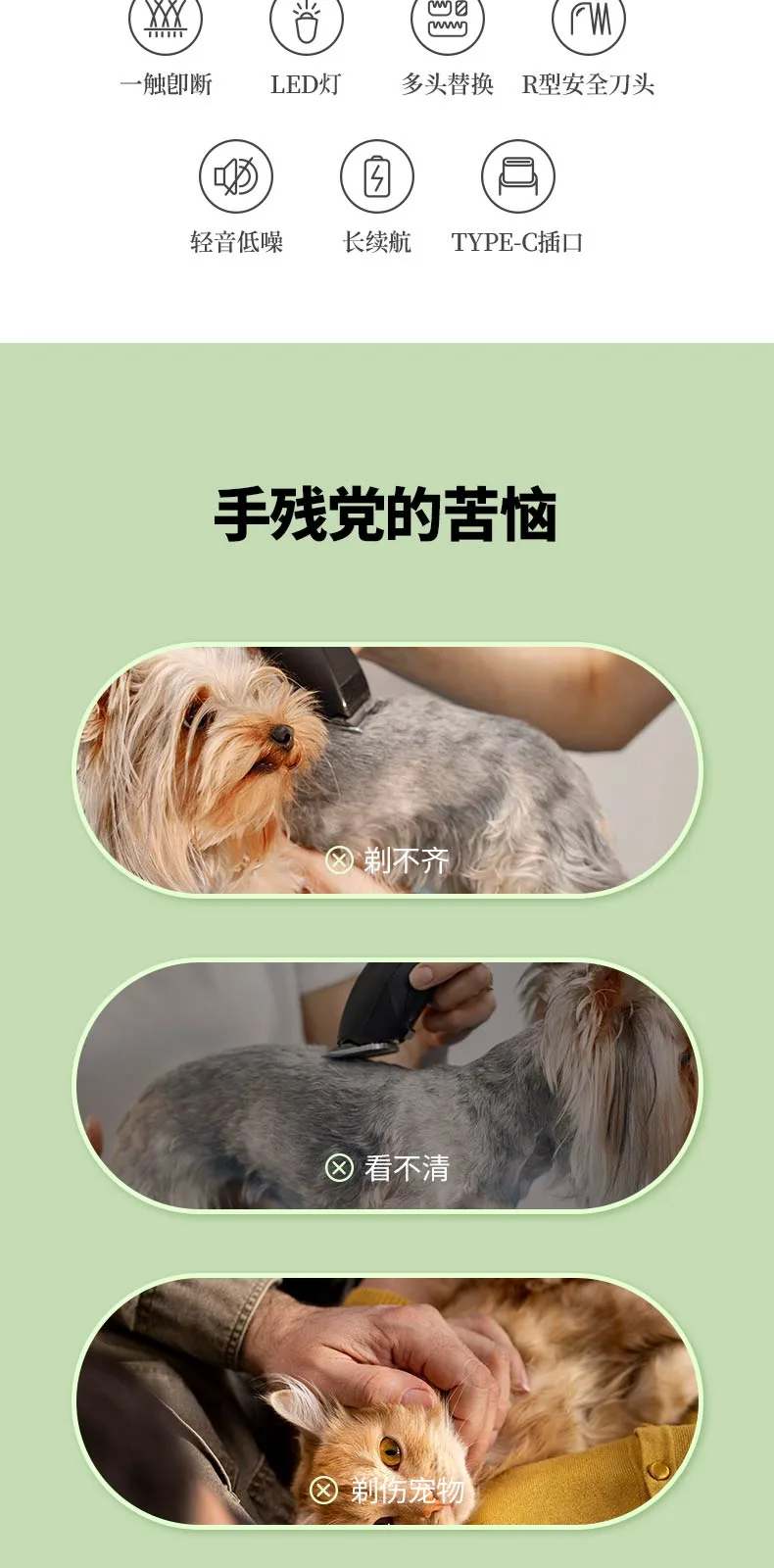 Interchangeable-Head Pet Trimmer – product details 2