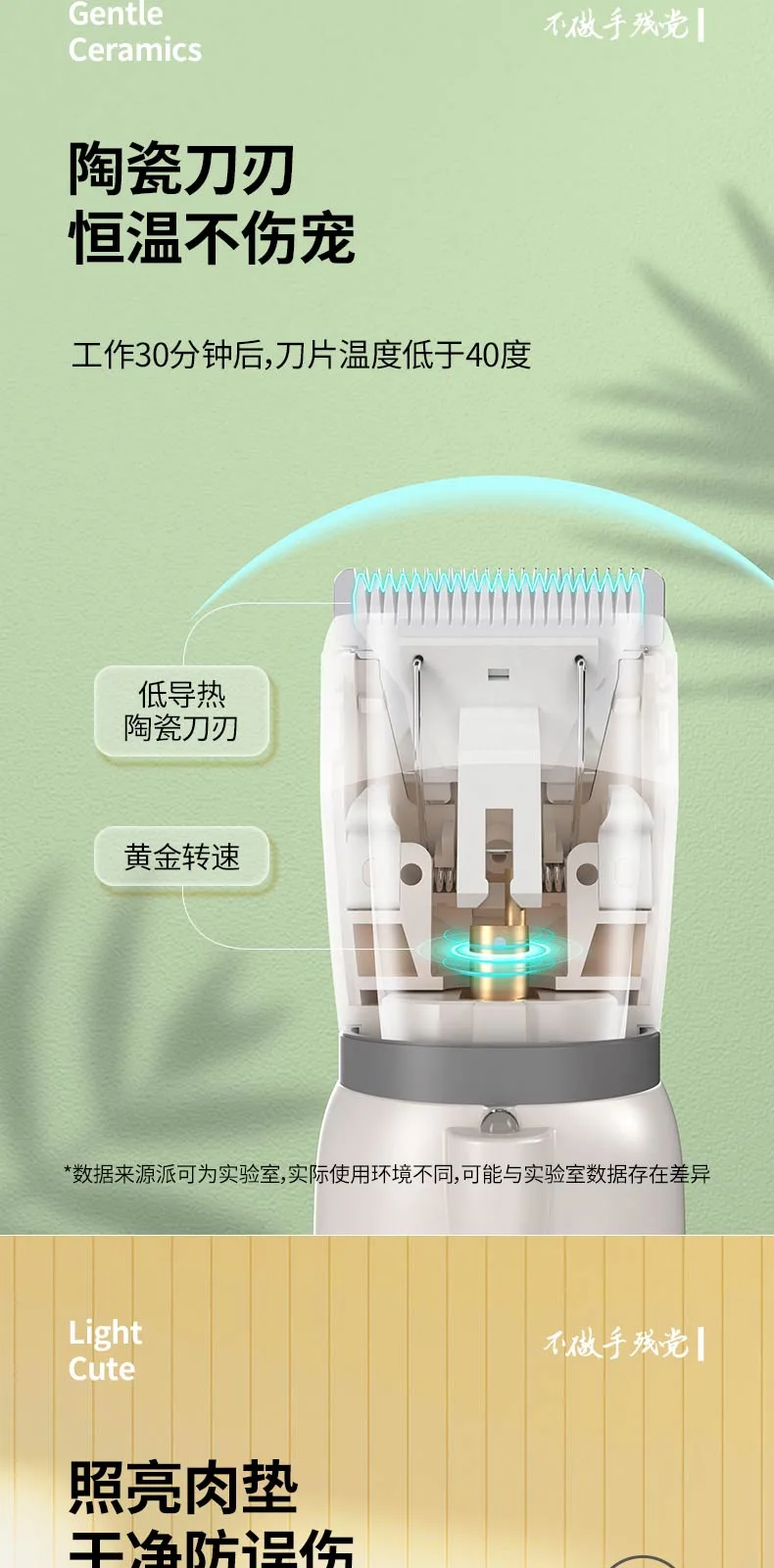 Interchangeable-Head Pet Trimmer – product details 4