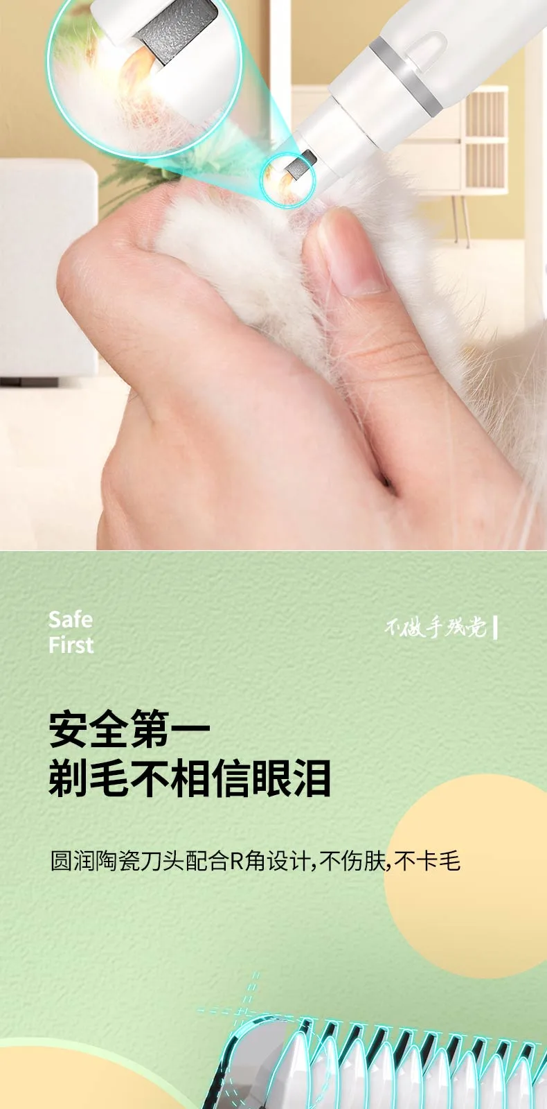 Interchangeable-Head Pet Trimmer – product details 6