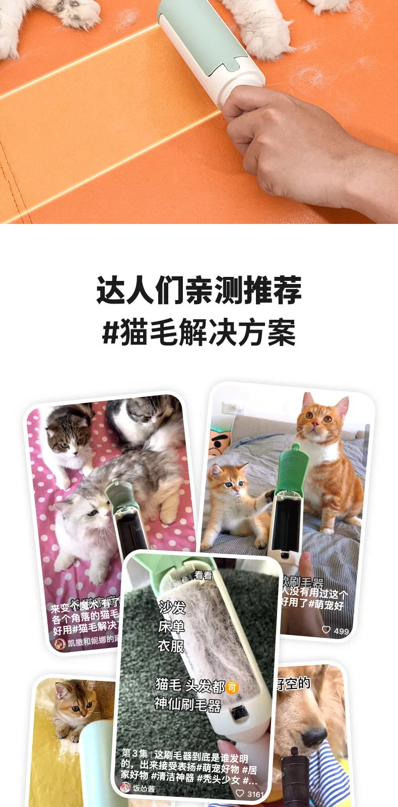Starry Pet Hair Remover – product details 4