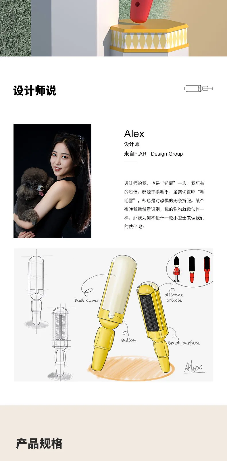 Starry Pet Hair Remover – product details 8