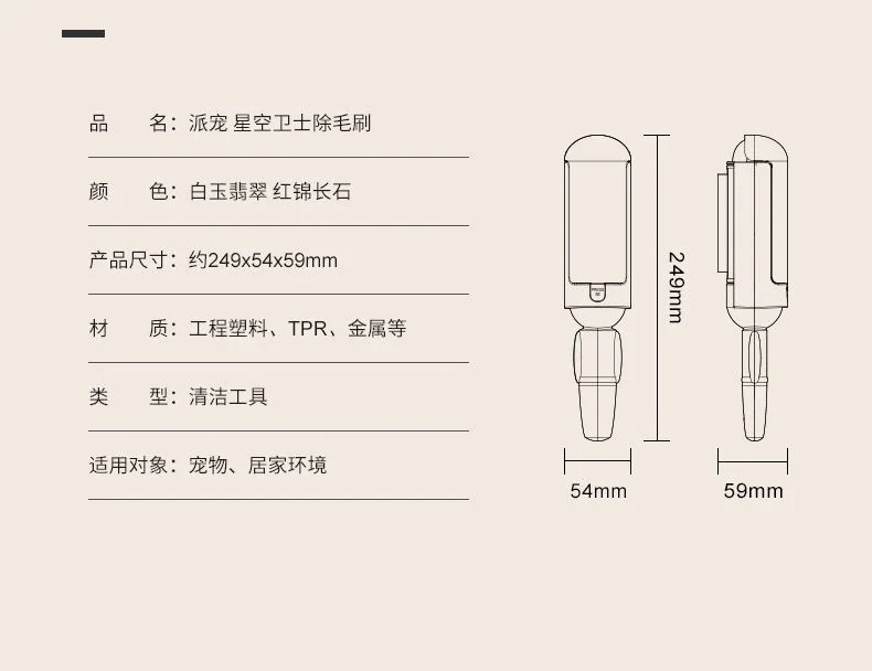 Starry Pet Hair Remover – product details 9
