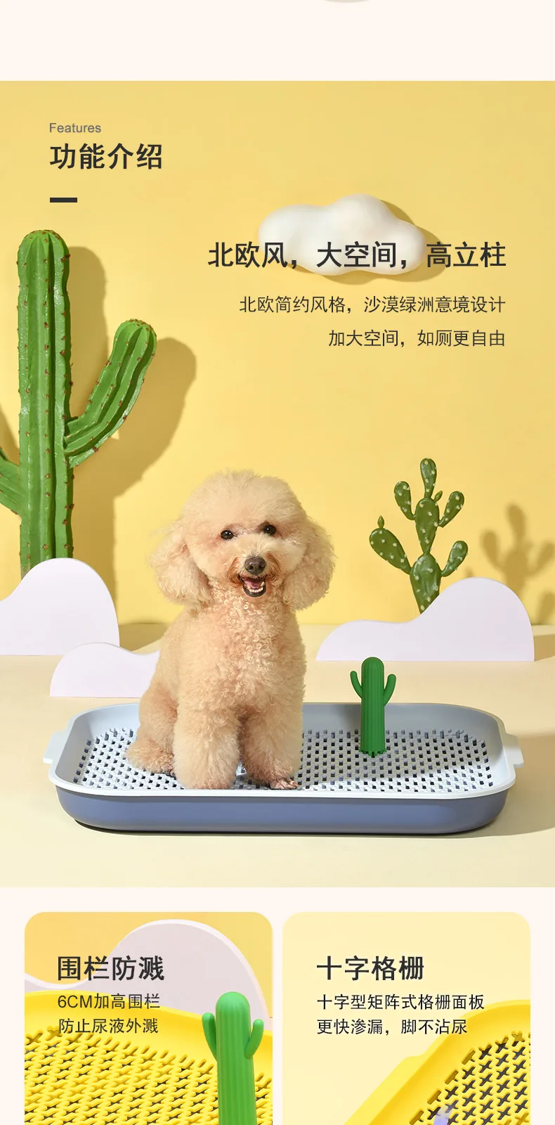 Desert Oasis Dog Toilet – product details 3