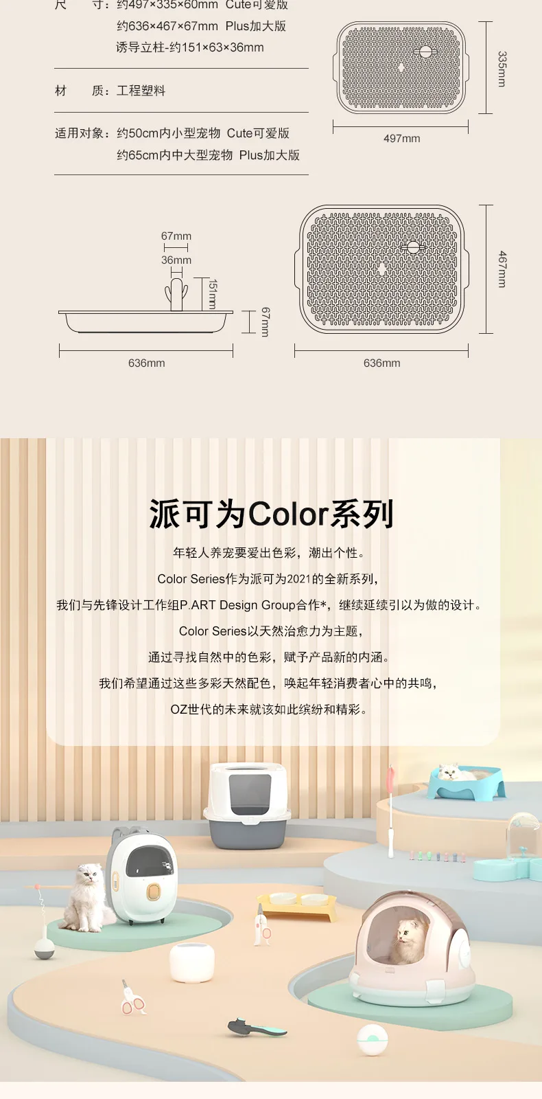 Desert Oasis Dog Toilet – product details 6