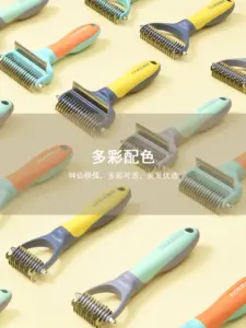 T10 Pet Grooming Comb