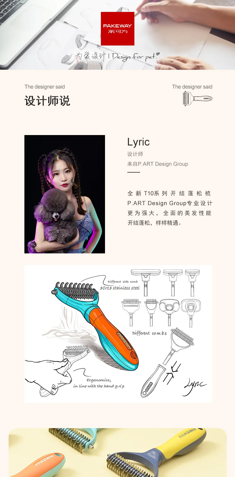 T10 Pet Grooming Comb – product details 1