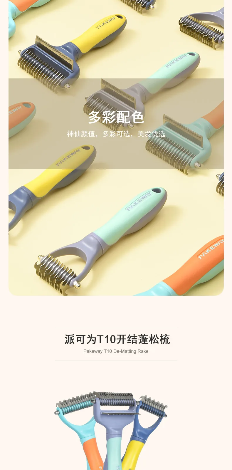 T10 Pet Grooming Comb – product details 2