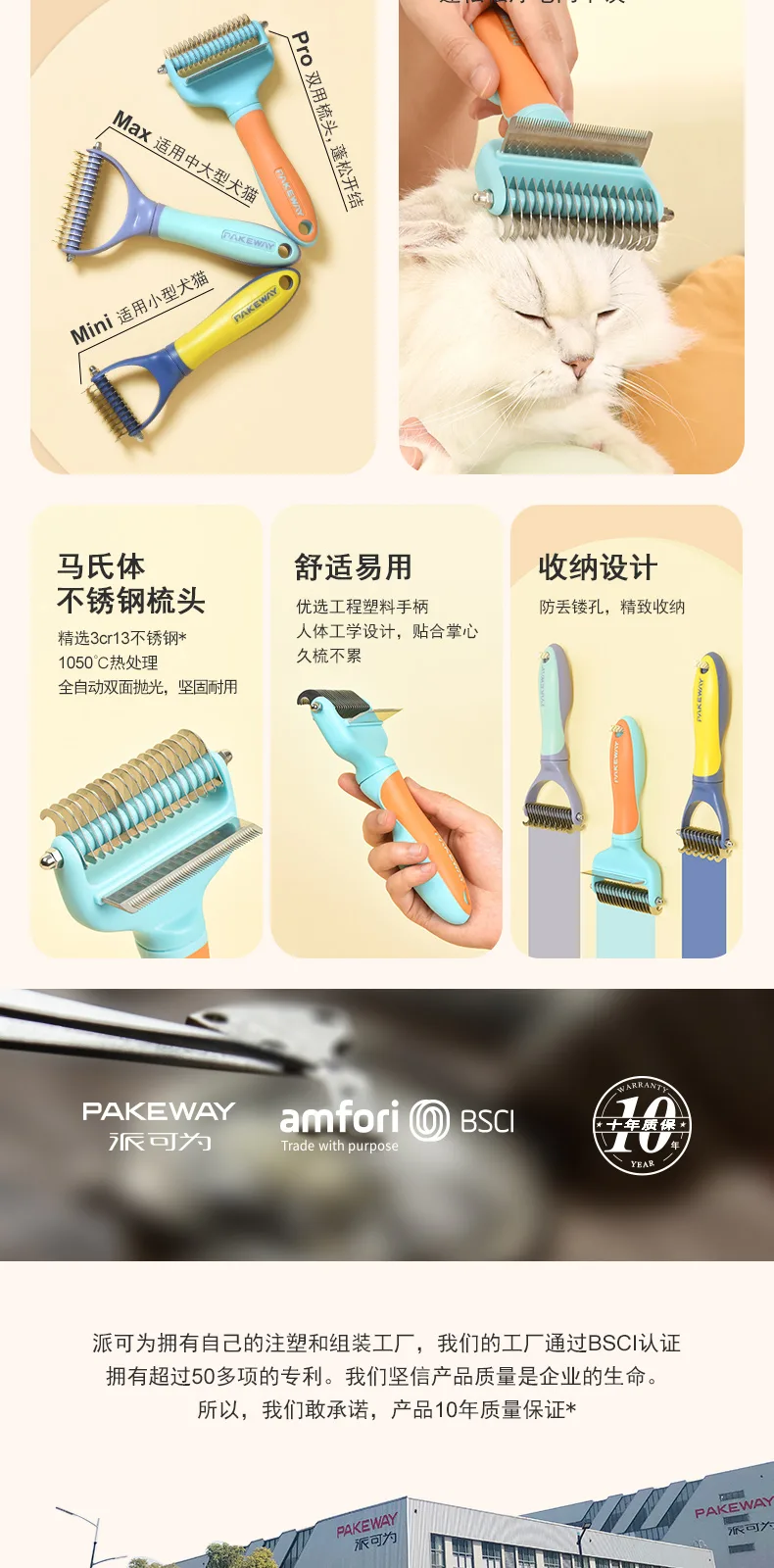 T10 Pet Grooming Comb – product details 4