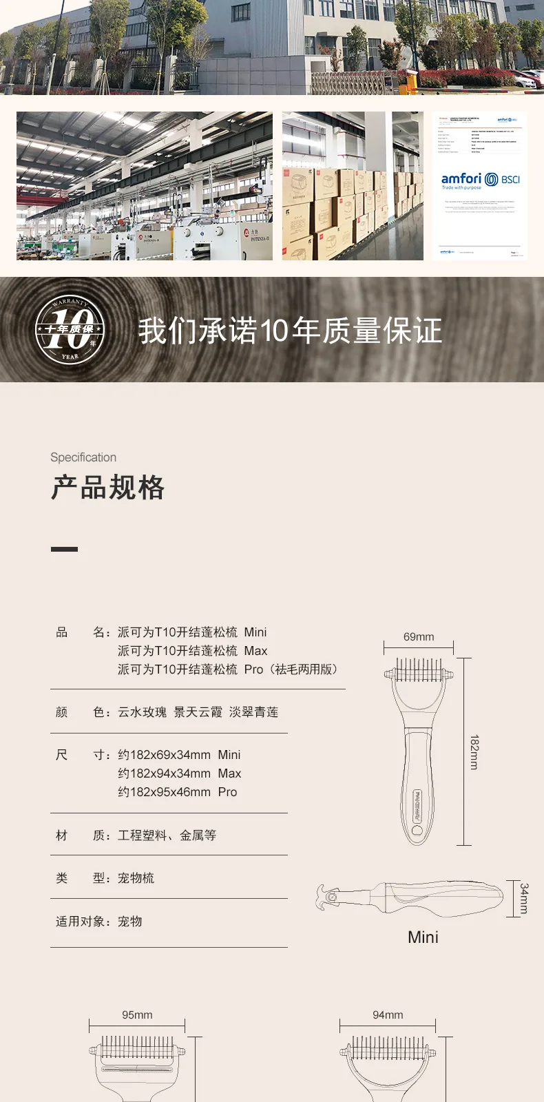 T10 Pet Grooming Comb – product details 5