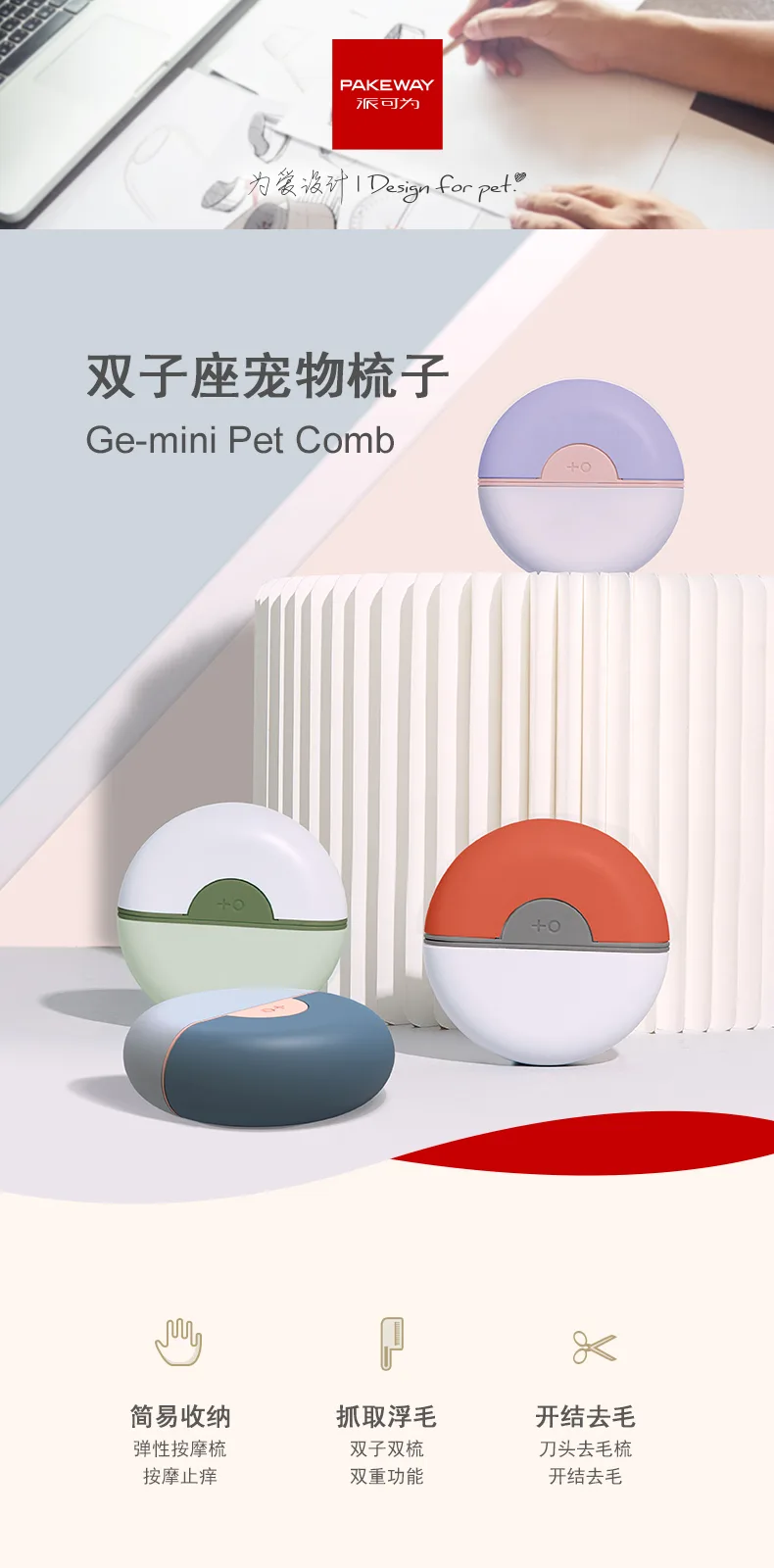 Gemini Pet Comb – product details 1