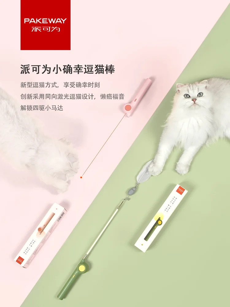 Little Happiness Cat Teaser Wand – Classic