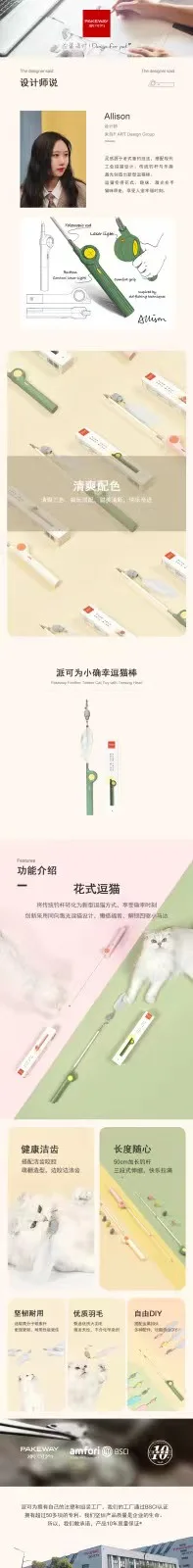 Little Happiness Cat Teaser Wand – Classic – product details 1