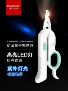 Jianpai No. 10 LED Dog Nail Clippers