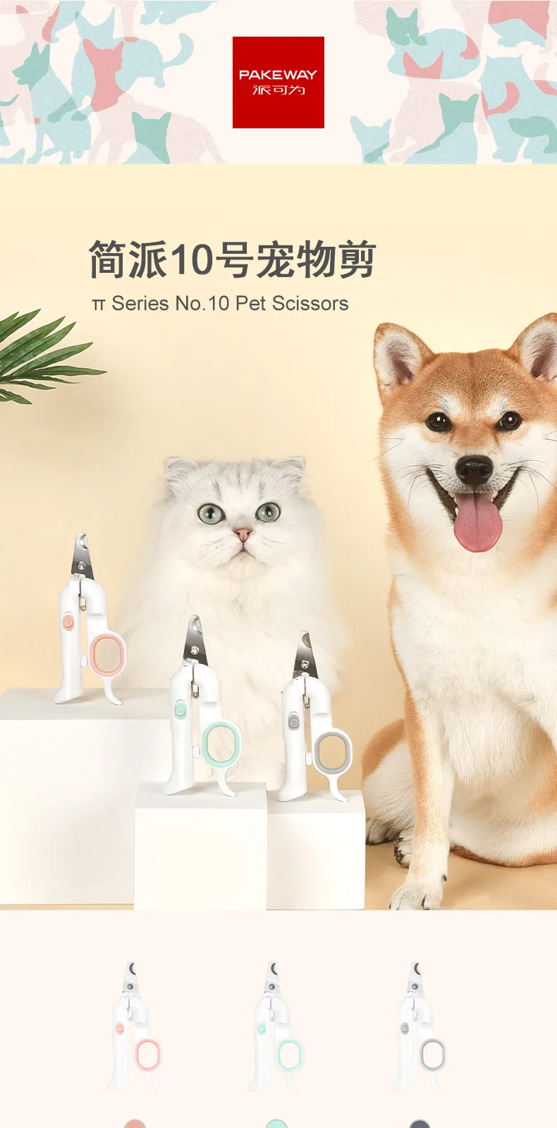 Jianpai No. 10 LED Dog Nail Clippers – product details 1