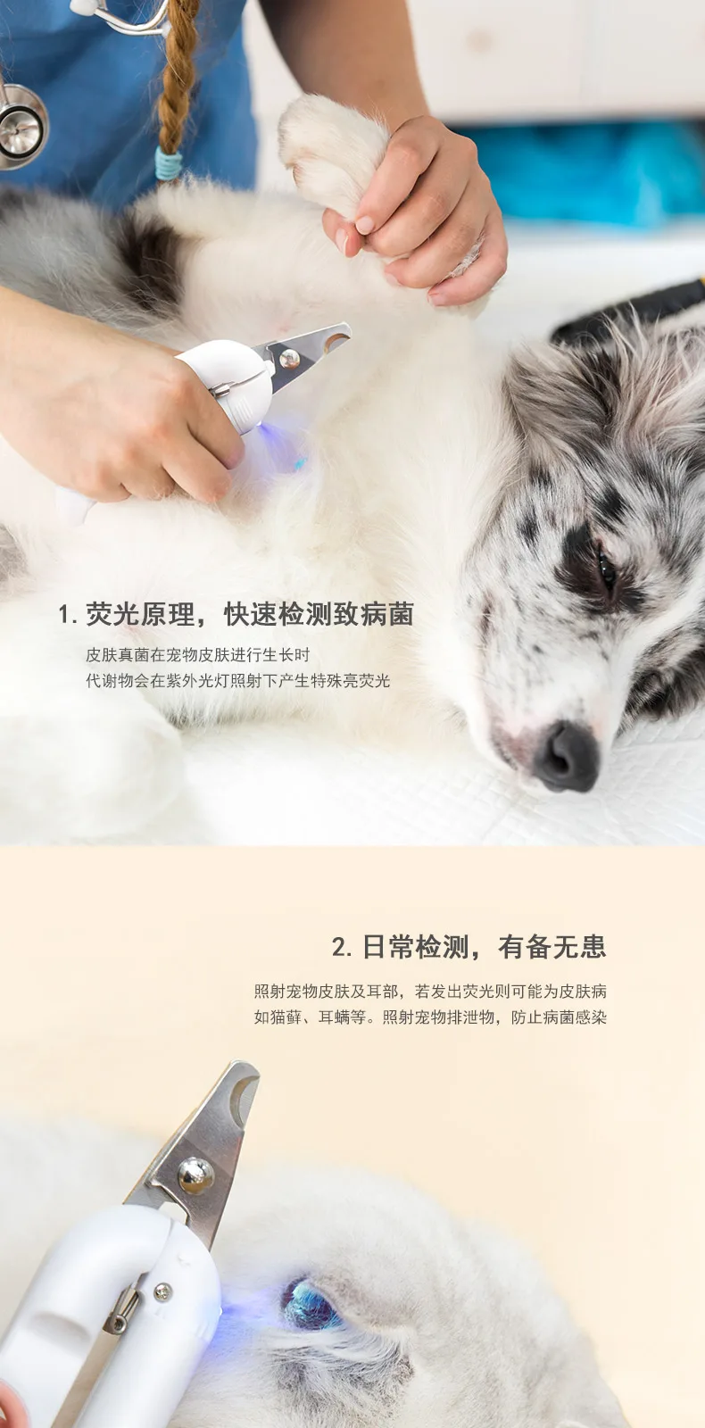 Jianpai No. 10 LED Dog Nail Clippers – product details 5