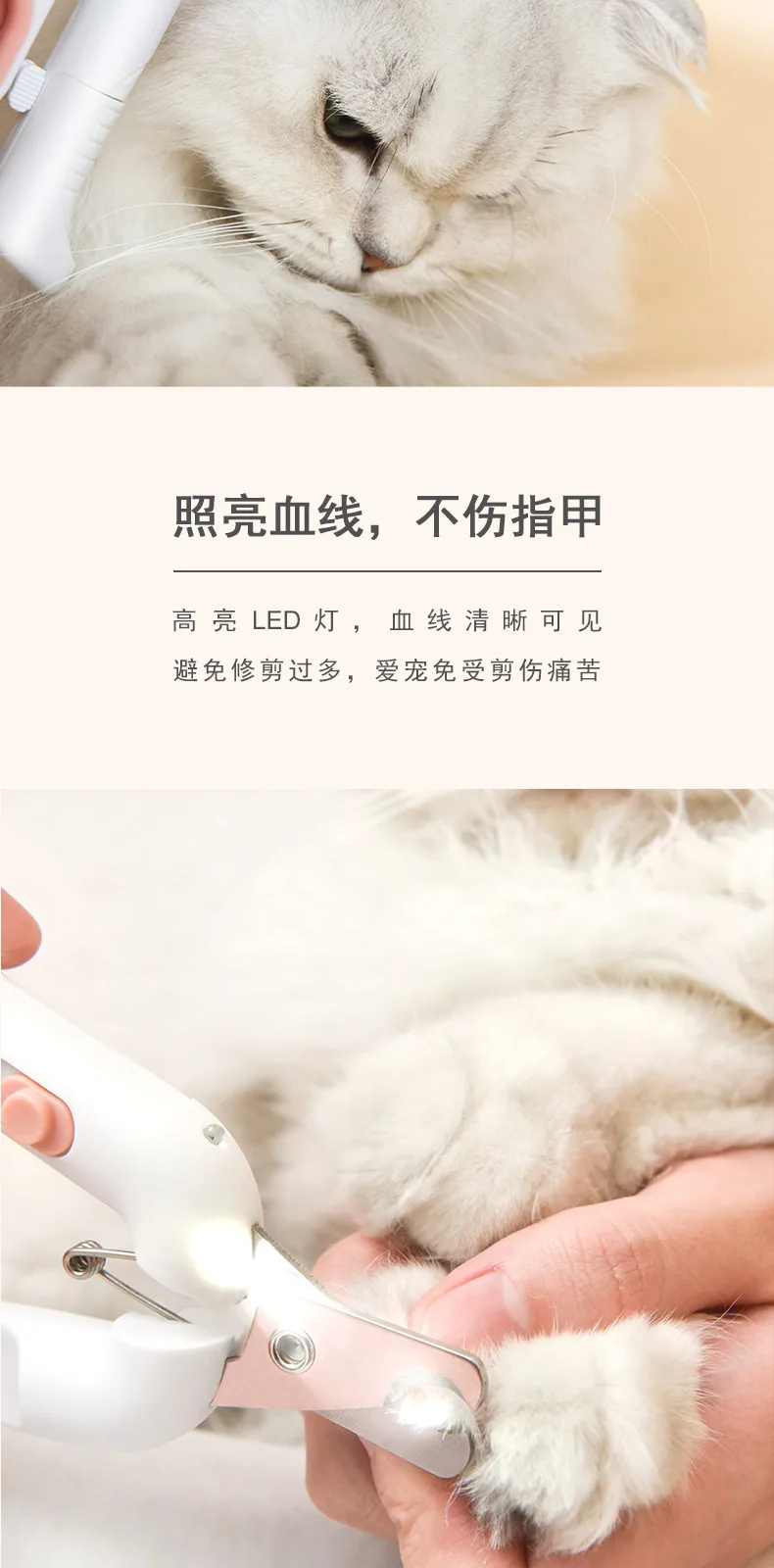 Jianpai No. 10 LED Dog Nail Clippers – product details 6