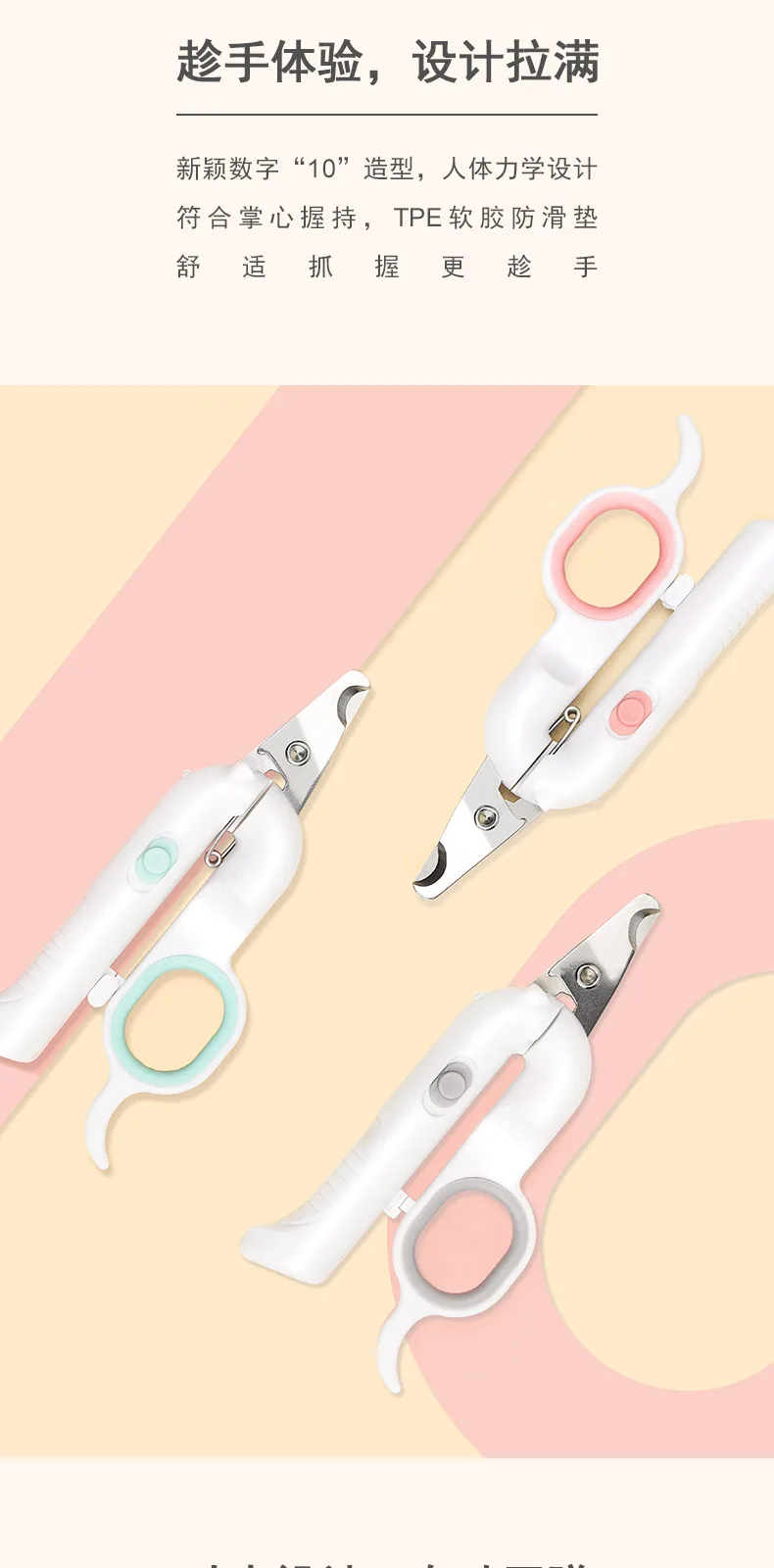 Jianpai No. 10 LED Dog Nail Clippers – product details 9