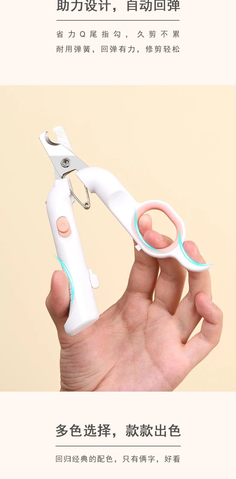 Jianpai No. 10 LED Dog Nail Clippers – product details 10