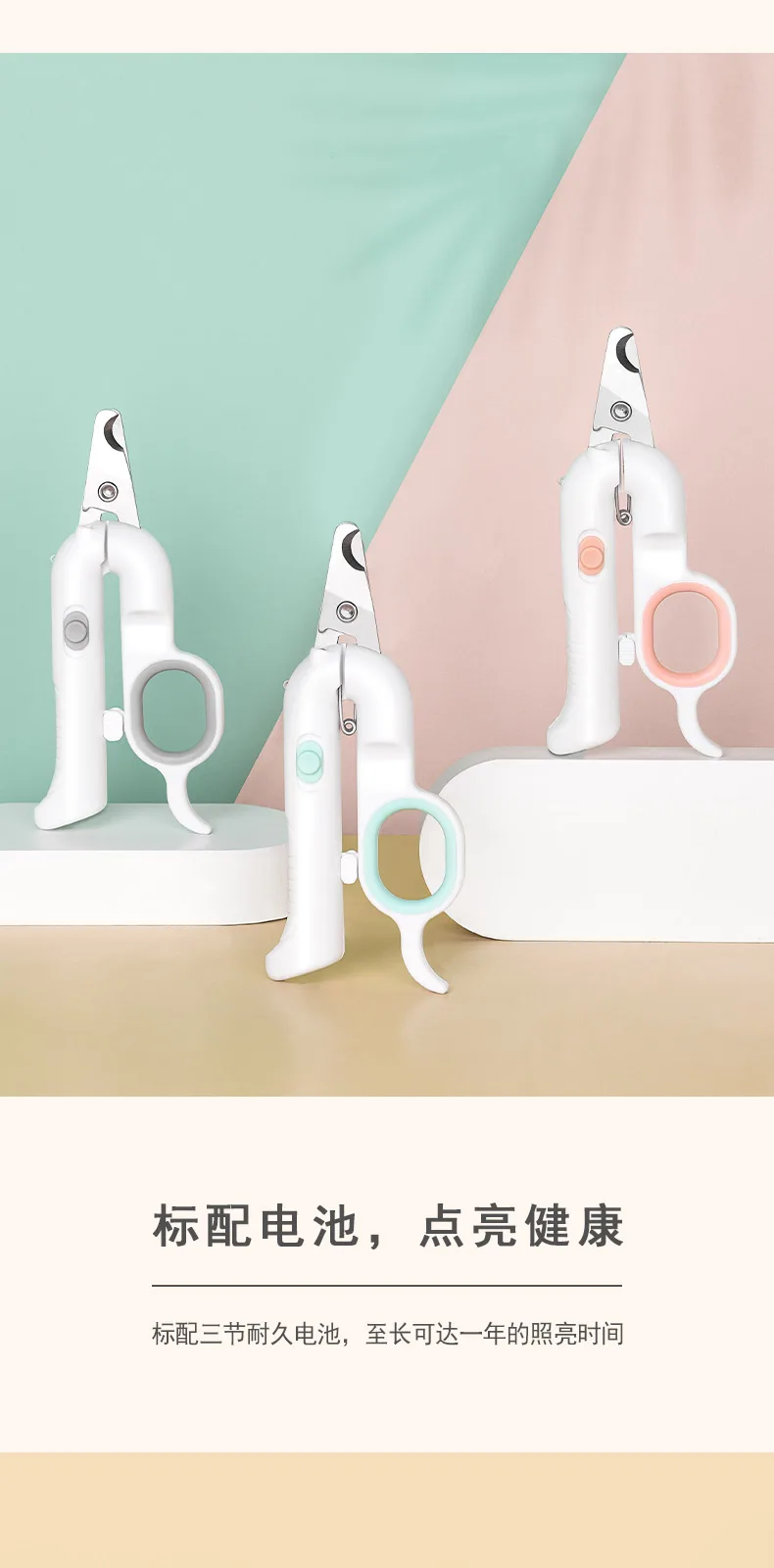 Jianpai No. 10 LED Dog Nail Clippers – product details 11