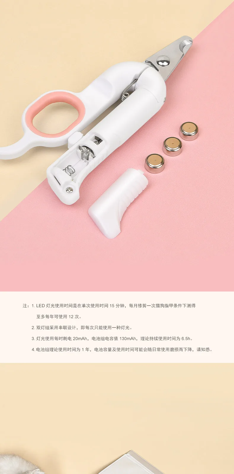 Jianpai No. 10 LED Dog Nail Clippers – product details 12