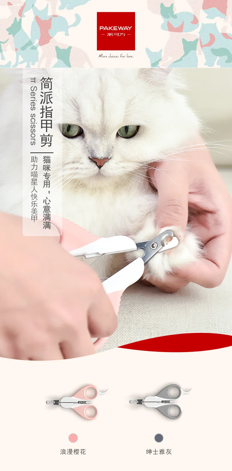 Jianpai Cat Nail Clippers – product details 1