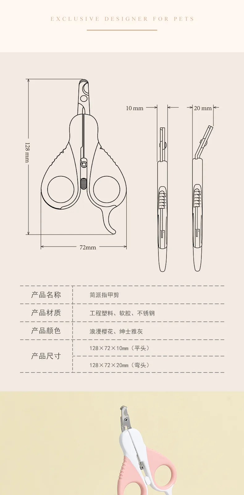 Jianpai Cat Nail Clippers – product details 2