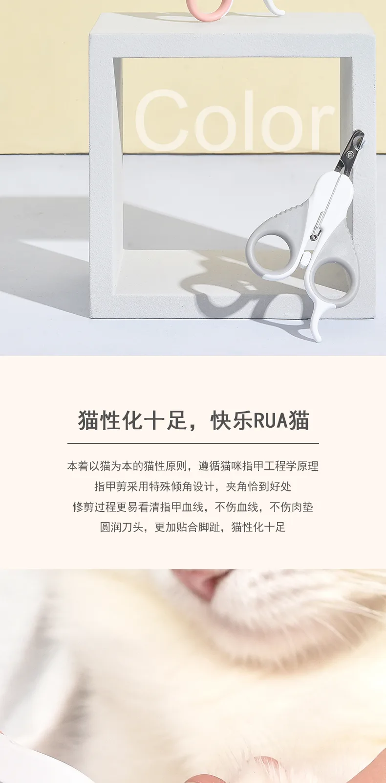 Jianpai Cat Nail Clippers – product details 3