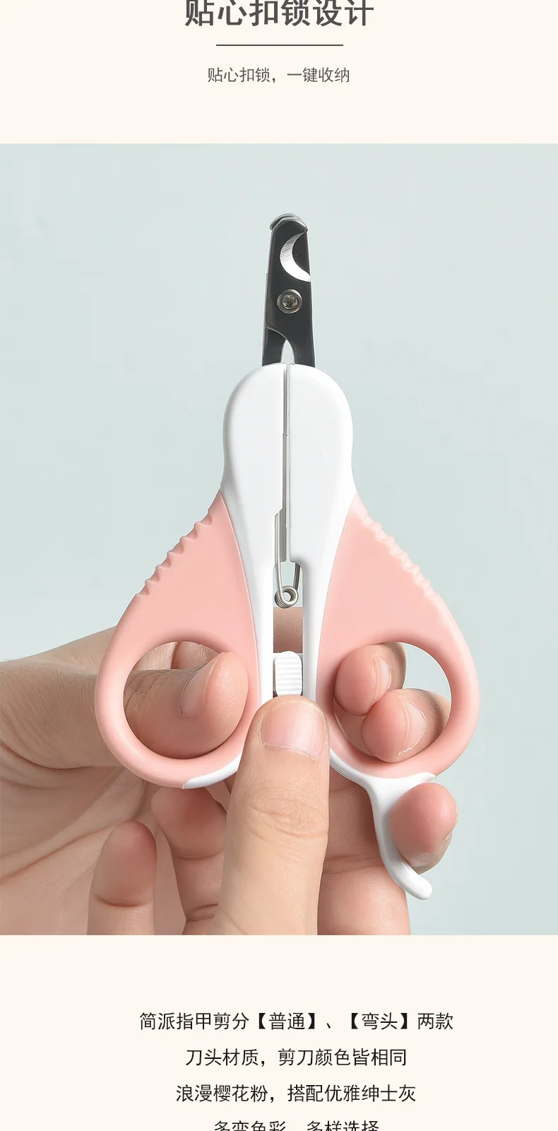 Jianpai Cat Nail Clippers – product details 7