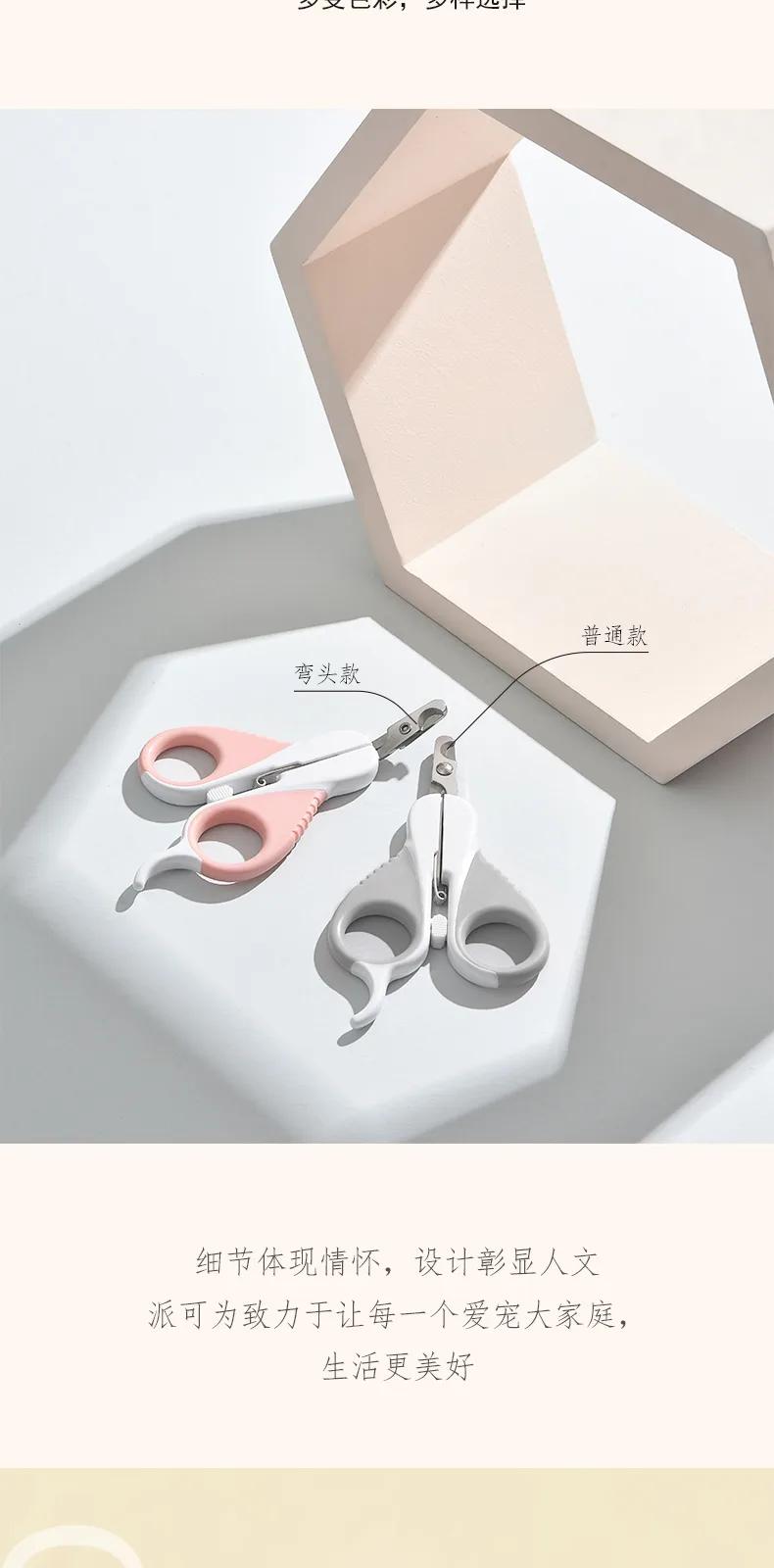 Jianpai Cat Nail Clippers – product details 8