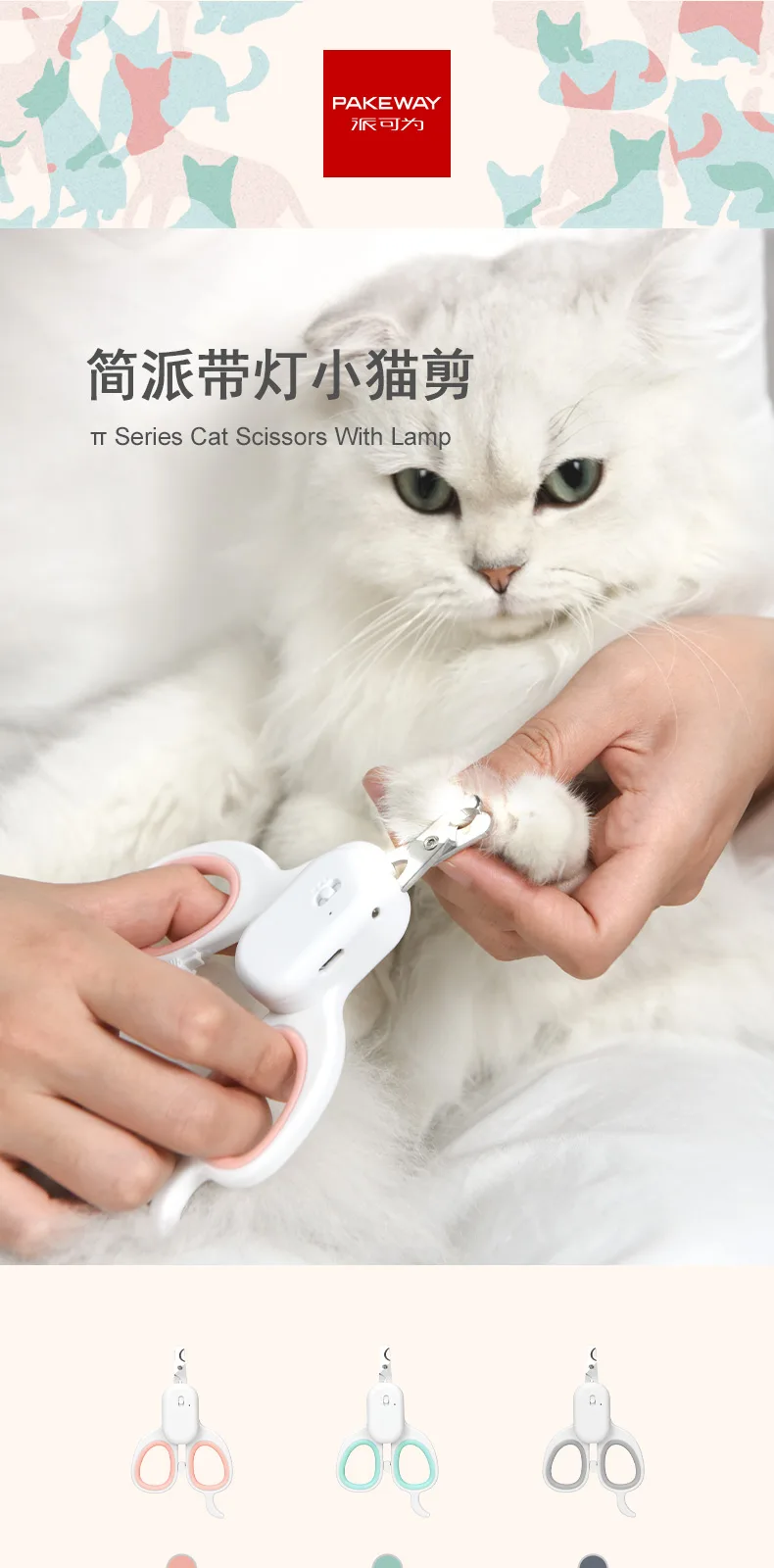 Jianpai LED Cat Nail Clippers – product details 1