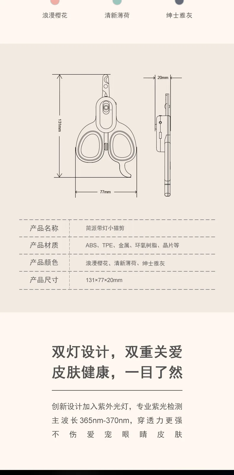 Jianpai LED Cat Nail Clippers – product details 2
