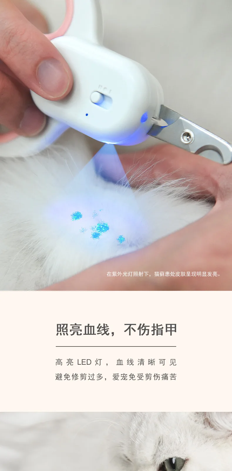 Jianpai LED Cat Nail Clippers – product details 5