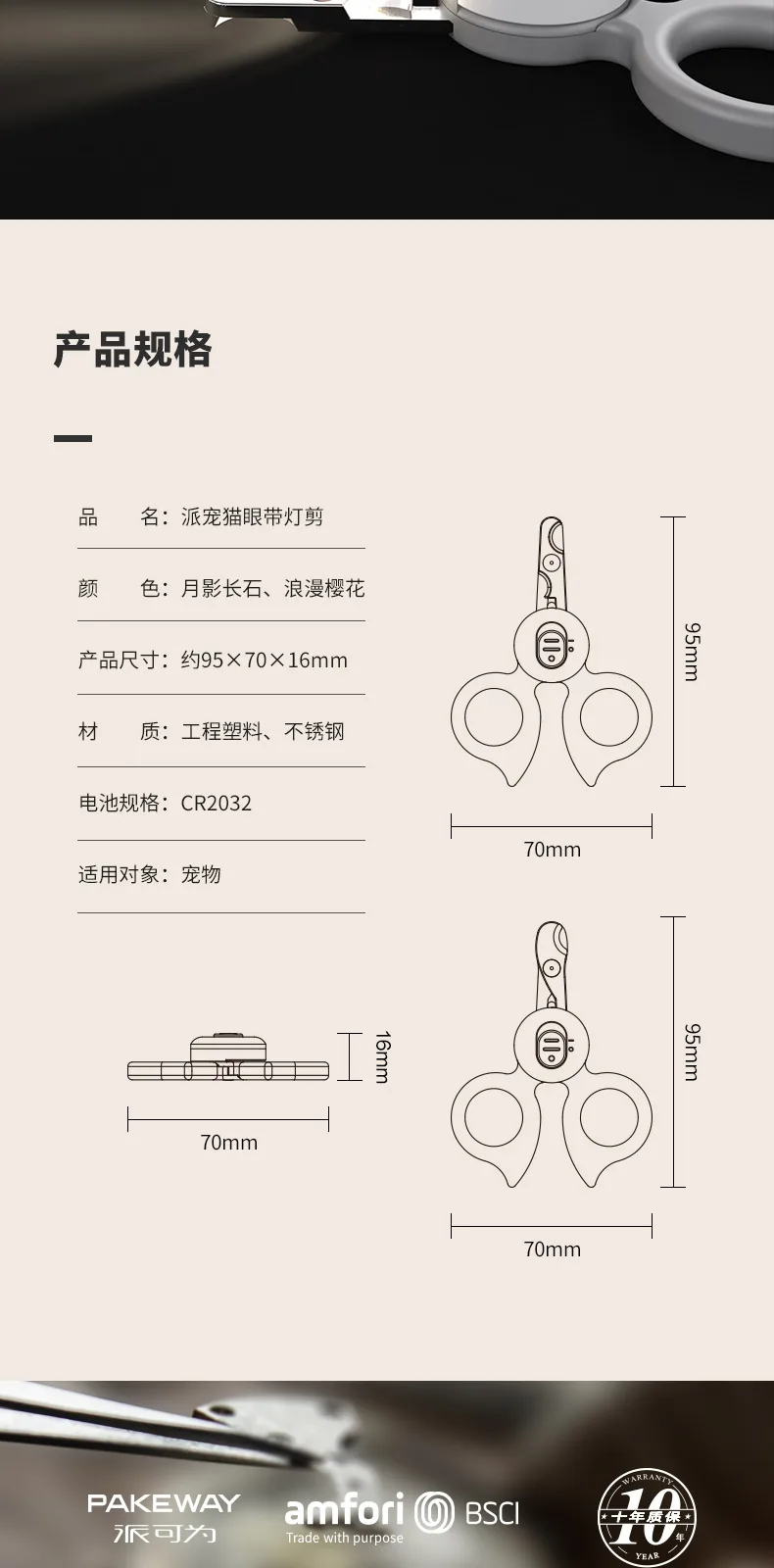 Cat Eye LED Nail Clippers – product details 7