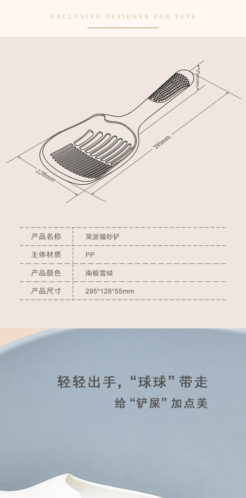 Jianpai Cat Litter Scoop – product details 2