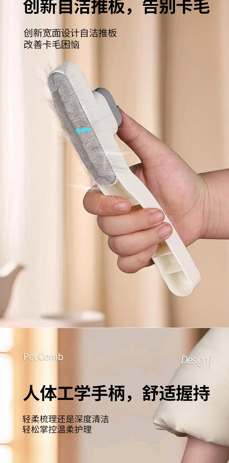 Self-Cleaning Fine-Tooth Comb – product details 4