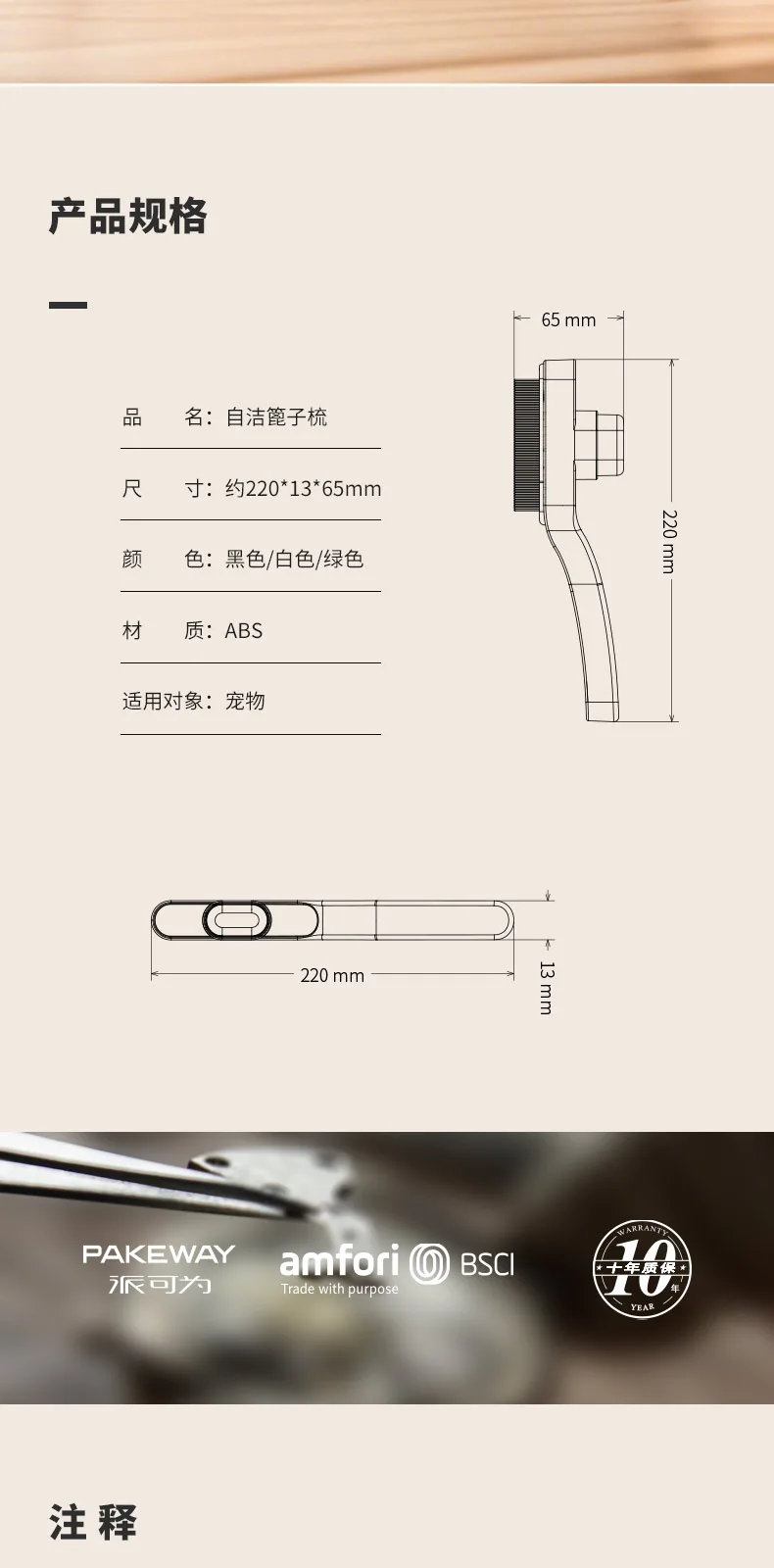 Self-Cleaning Fine-Tooth Comb – product details 8