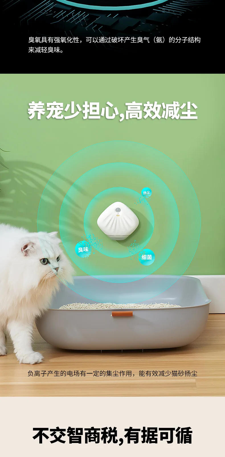 Shell Pet Deodorizer – product details 4