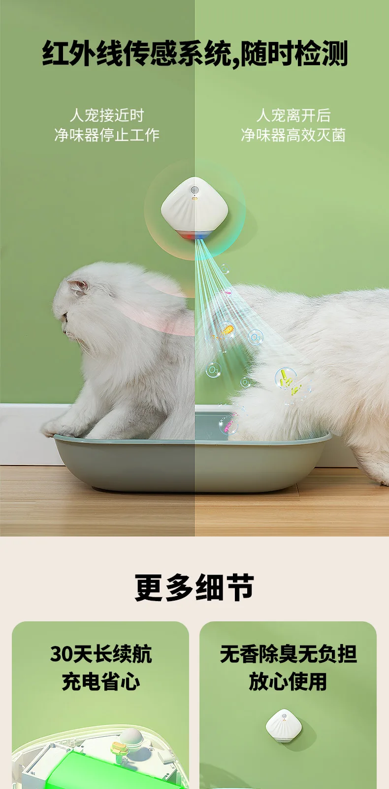Shell Pet Deodorizer – product details 7