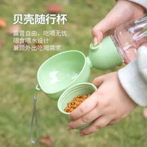 Shell Travel Pet Cup